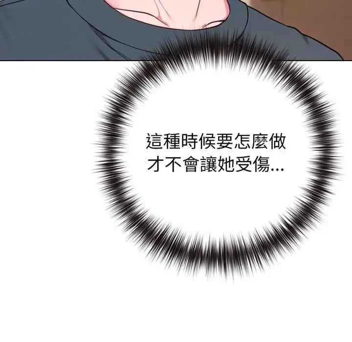 漫画《恋上年上的她》第53话第61张图