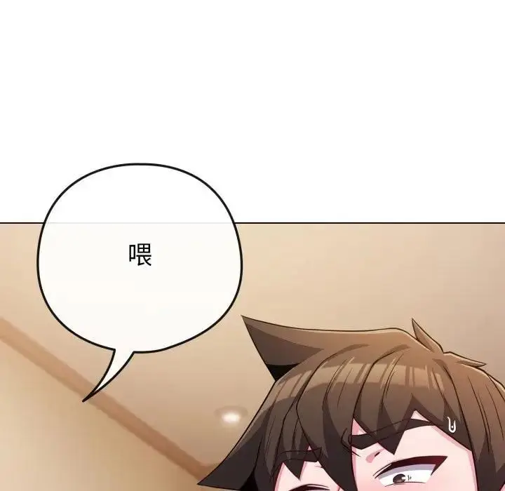 漫画《恋上年上的她》第53话第62张图