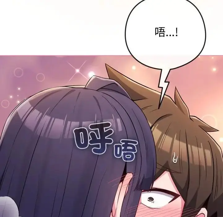 漫画《恋上年上的她》第53话第68张图
