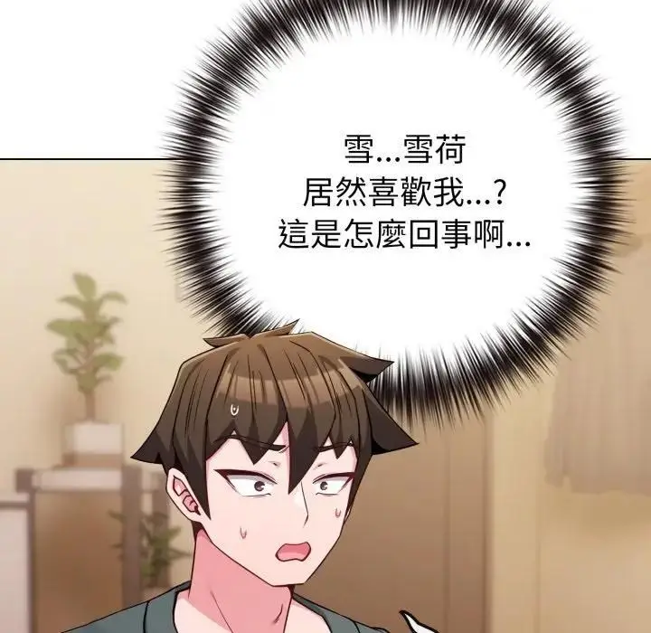 漫画《恋上年上的她》第53话第7张图