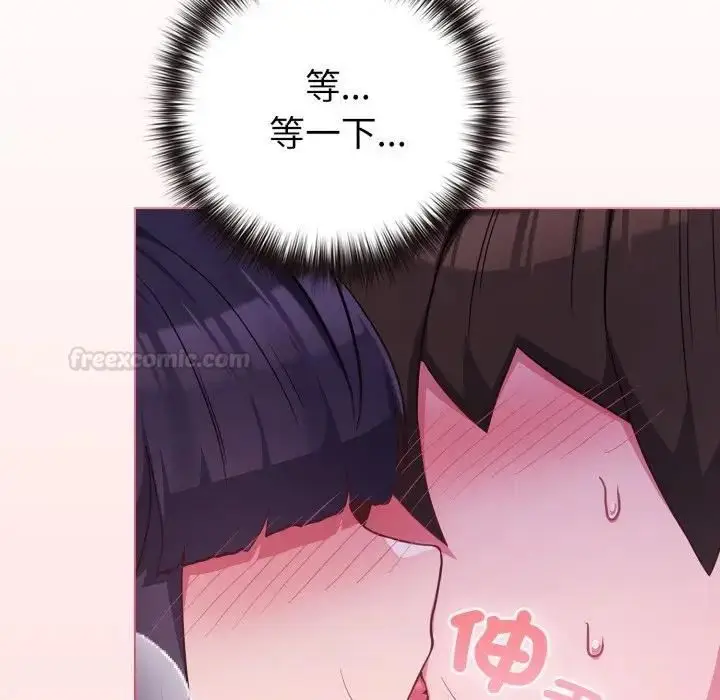漫画《恋上年上的她》第53话第70张图