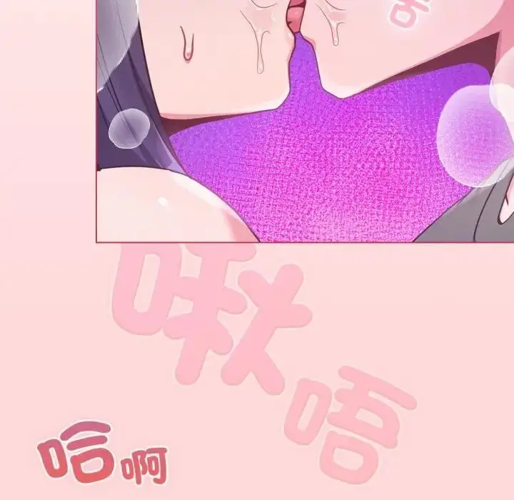 漫画《恋上年上的她》第53话第71张图