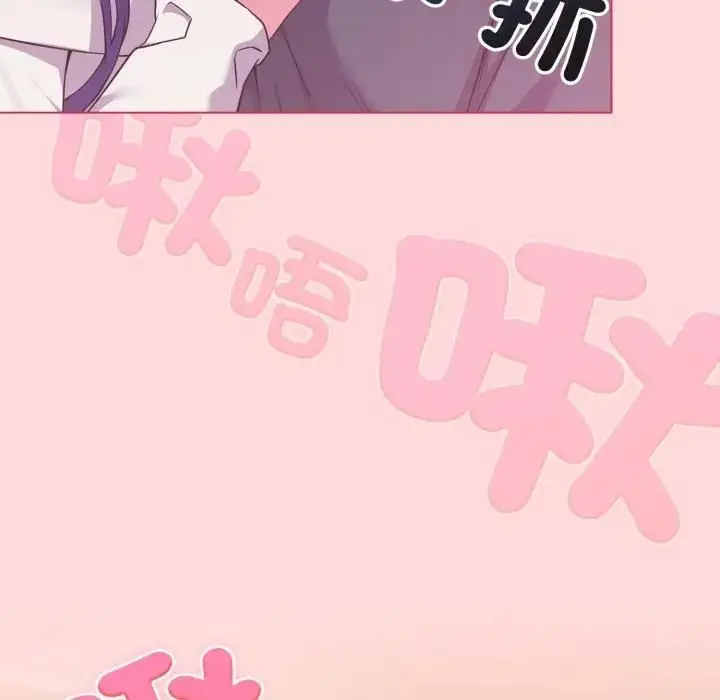 漫画《恋上年上的她》第53话第73张图