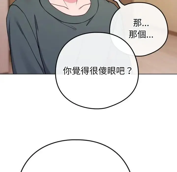 漫画《恋上年上的她》第53话第8张图