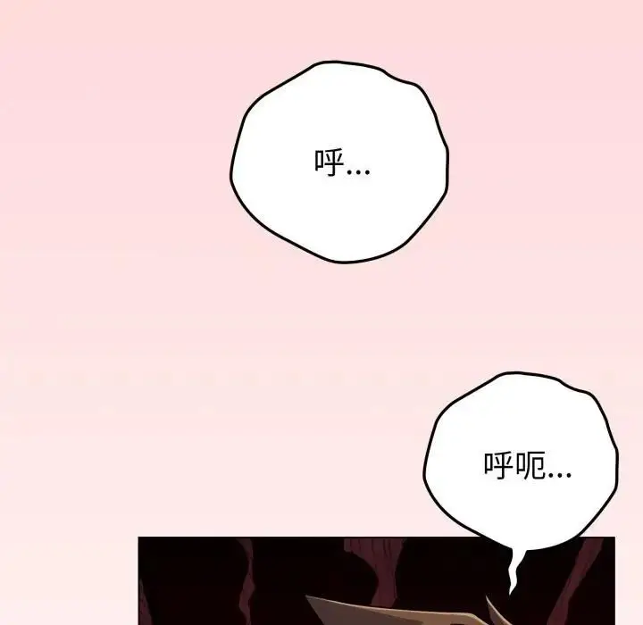 漫画《恋上年上的她》第53话第80张图
