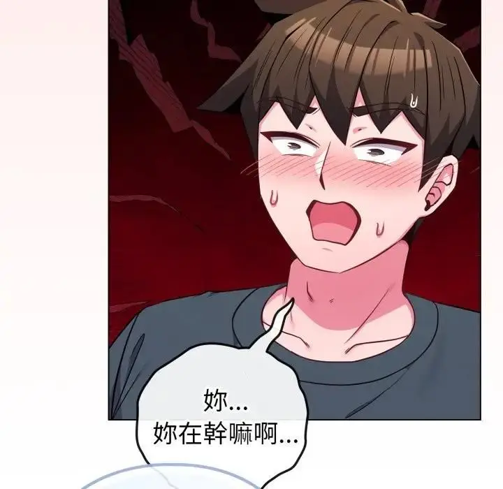 漫画《恋上年上的她》第53话第81张图