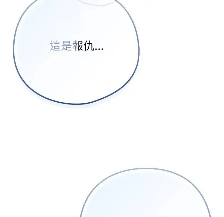 漫画《恋上年上的她》第53话第82张图