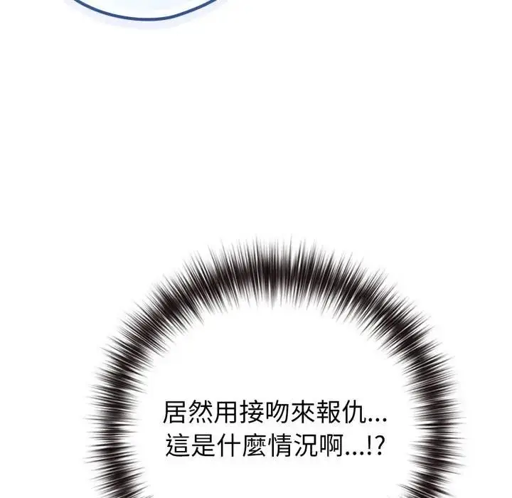 漫画《恋上年上的她》第53话第85张图