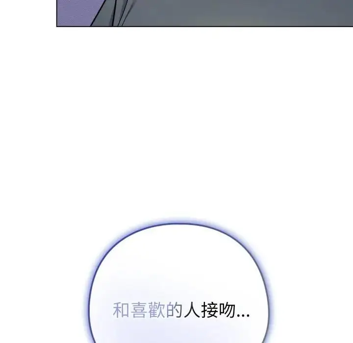 漫画《恋上年上的她》第53话第87张图