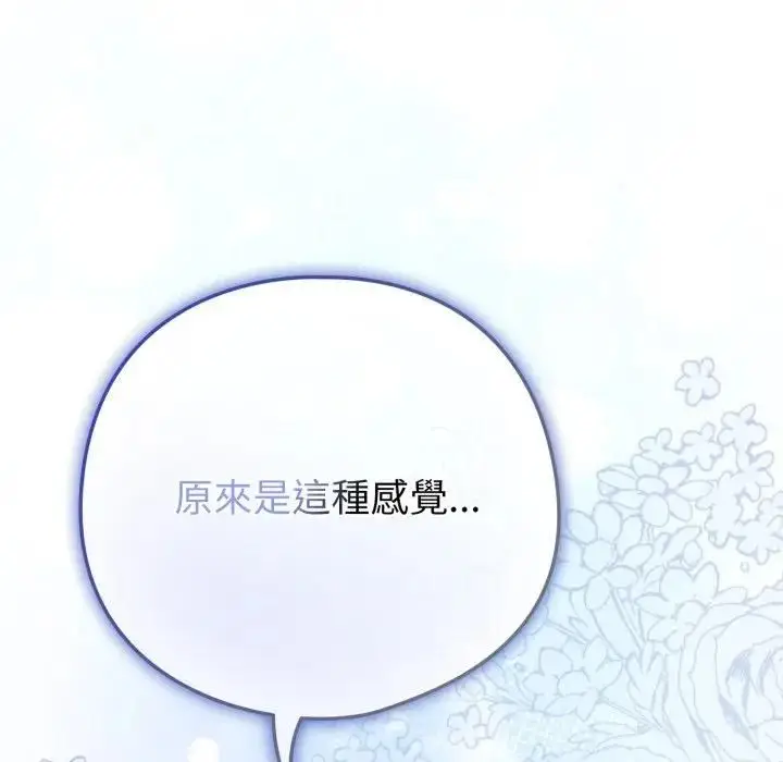 漫画《恋上年上的她》第53话第89张图