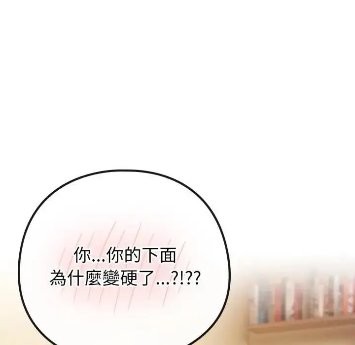 漫画《恋上年上的她》第53话第96张图