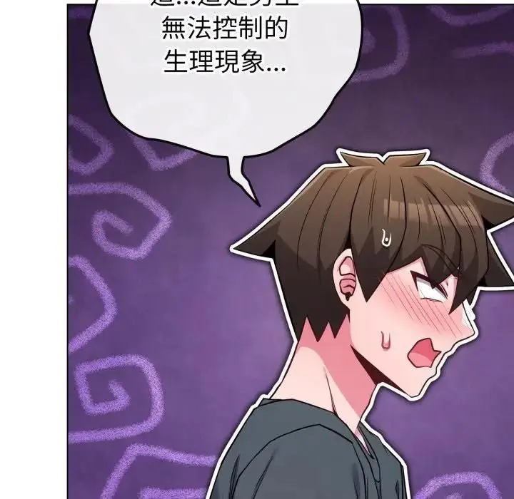 漫画《恋上年上的她》第53话第99张图