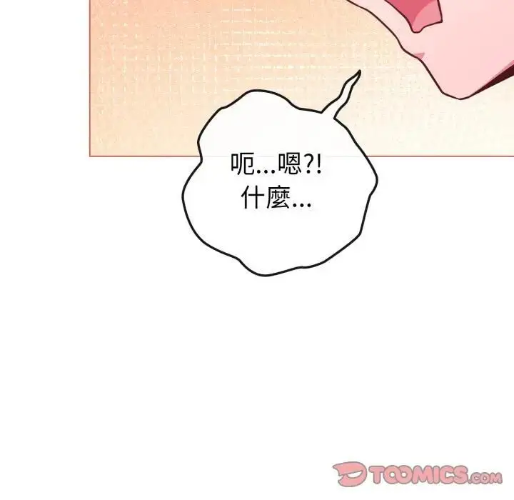 漫画《恋上年上的她》第54话第102张图