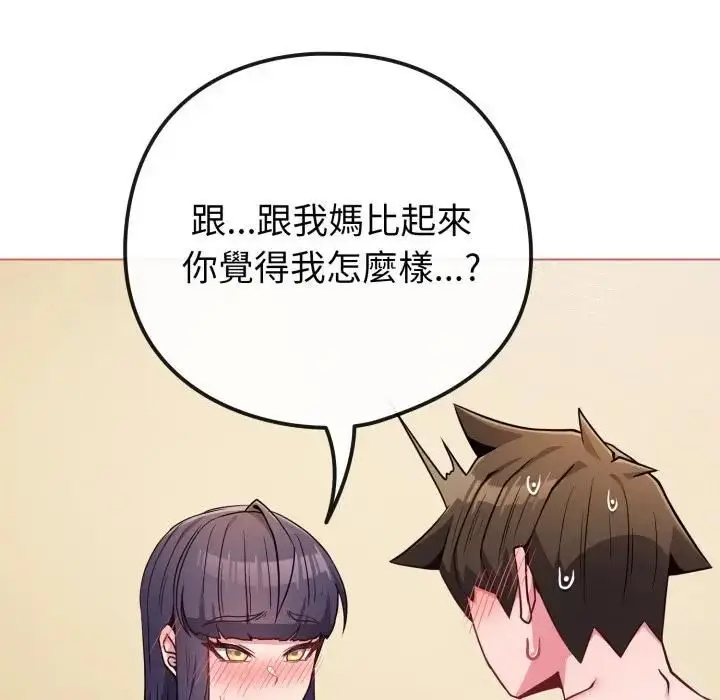 漫画《恋上年上的她》第54话第103张图