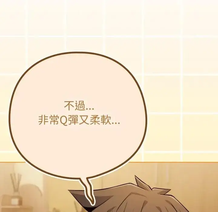 漫画《恋上年上的她》第54话第108张图
