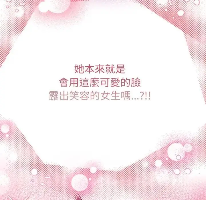 漫画《恋上年上的她》第54话第11张图