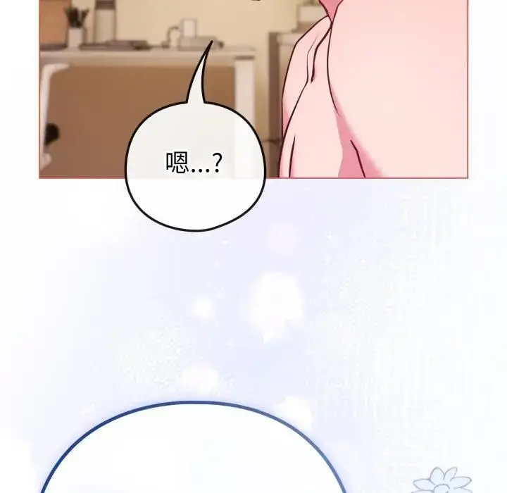 漫画《恋上年上的她》第54话第117张图