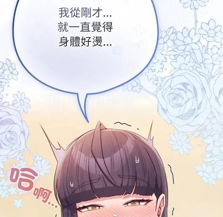 漫画《恋上年上的她》第54话第118张图