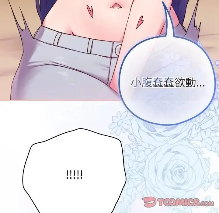 漫画《恋上年上的她》第54话第120张图