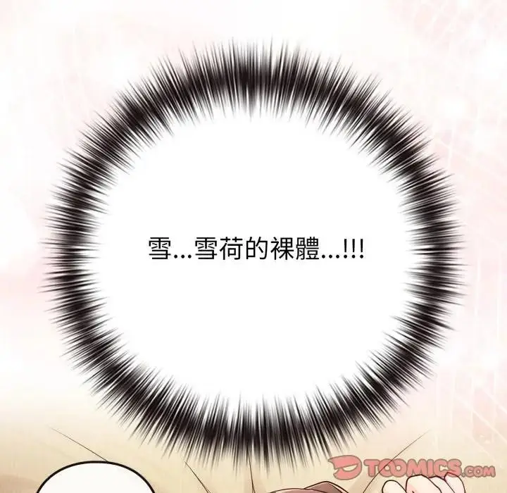 漫画《恋上年上的她》第54话第129张图