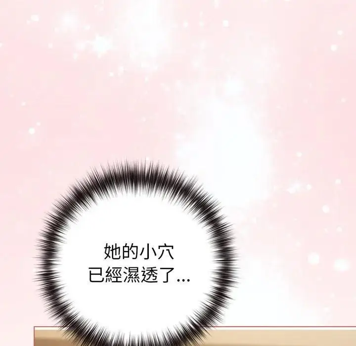 漫画《恋上年上的她》第54话第132张图