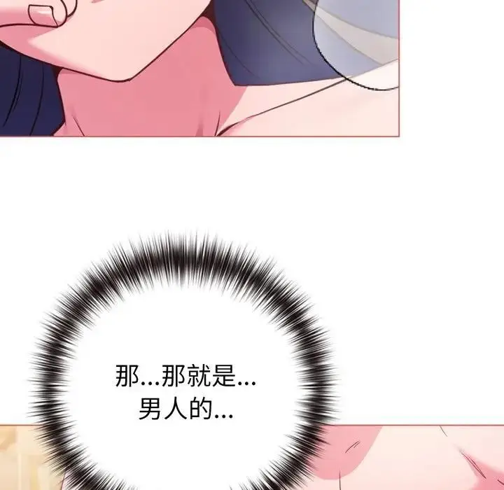漫画《恋上年上的她》第54话第136张图