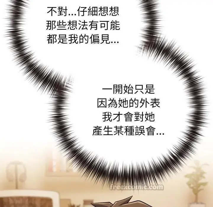 漫画《恋上年上的她》第54话第14张图