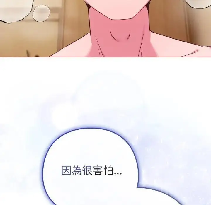 漫画《恋上年上的她》第54话第144张图