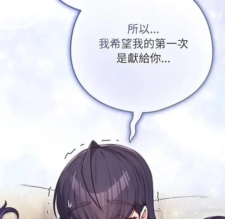 漫画《恋上年上的她》第54话第145张图