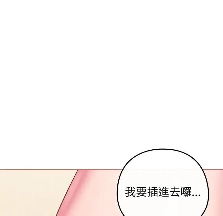 漫画《恋上年上的她》第54话第150张图