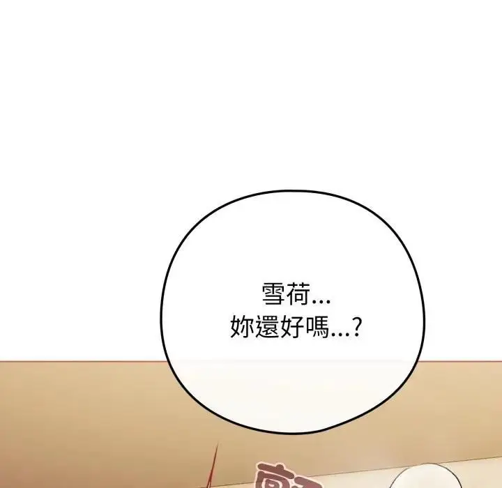 漫画《恋上年上的她》第54话第158张图
