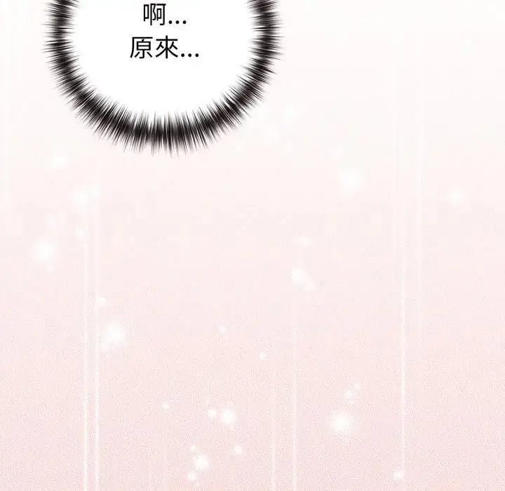 漫画《恋上年上的她》第54话第161张图