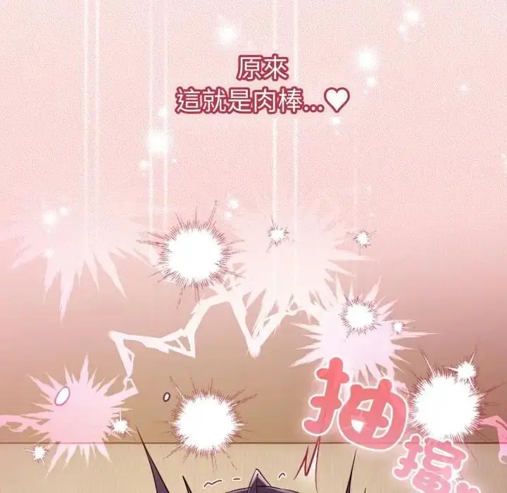 漫画《恋上年上的她》第54话第162张图