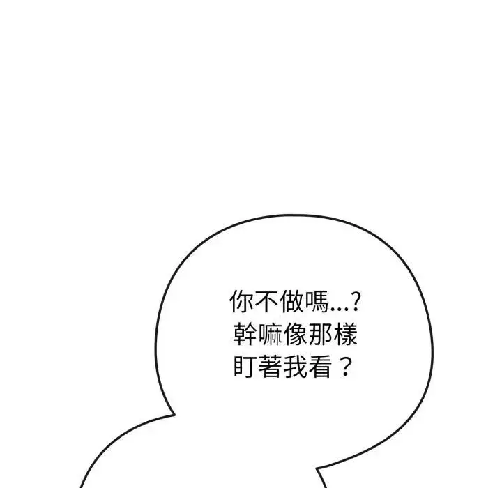 漫画《恋上年上的她》第54话第17张图