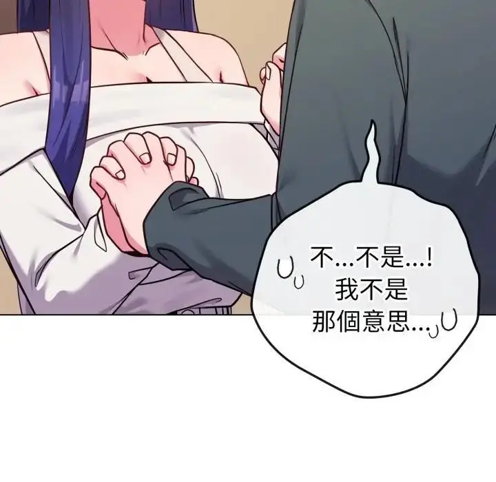 漫画《恋上年上的她》第54话第19张图