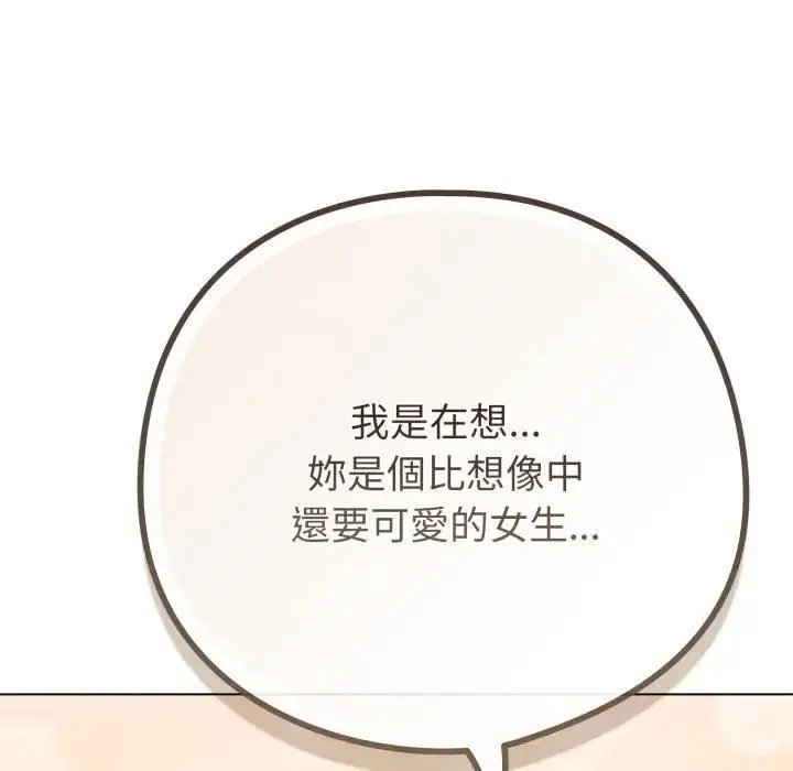 漫画《恋上年上的她》第54话第20张图