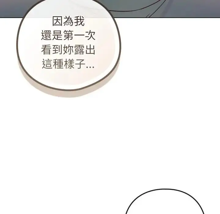 漫画《恋上年上的她》第54话第22张图