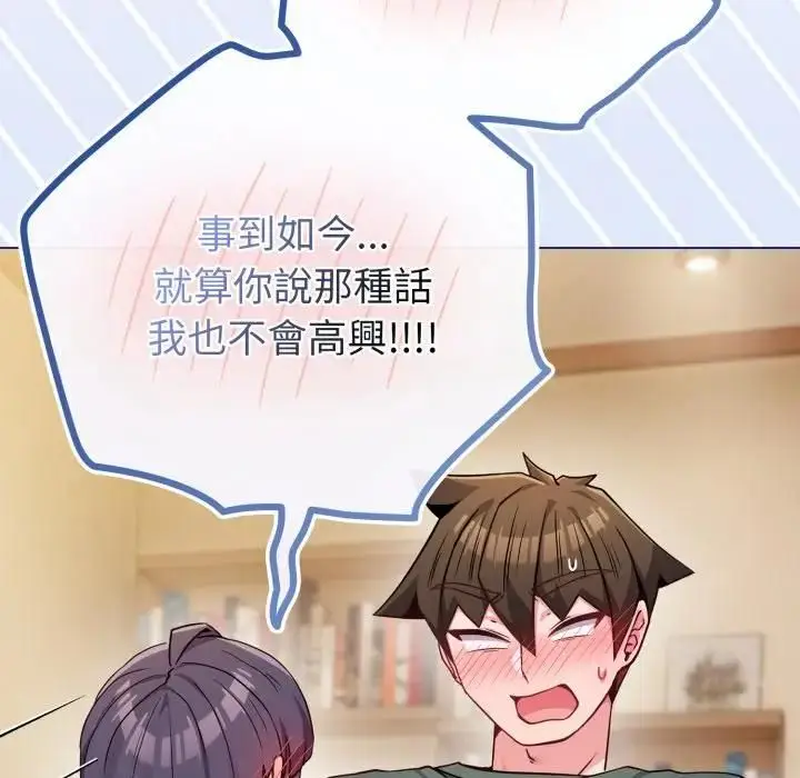 漫画《恋上年上的她》第54话第25张图