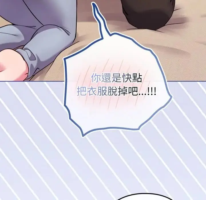 漫画《恋上年上的她》第54话第27张图