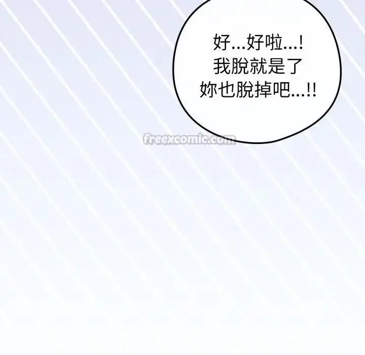 漫画《恋上年上的她》第54话第28张图