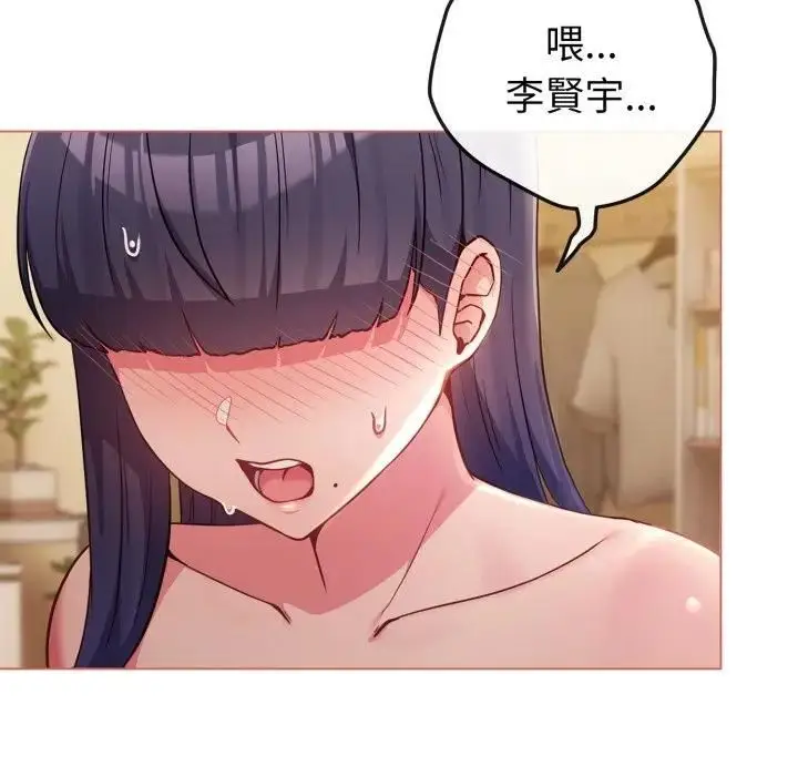漫画《恋上年上的她》第54话第33张图