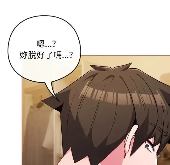 漫画《恋上年上的她》第54话第34张图