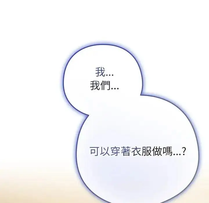 漫画《恋上年上的她》第54话第36张图