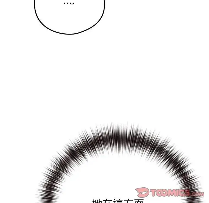 漫画《恋上年上的她》第54话第39张图