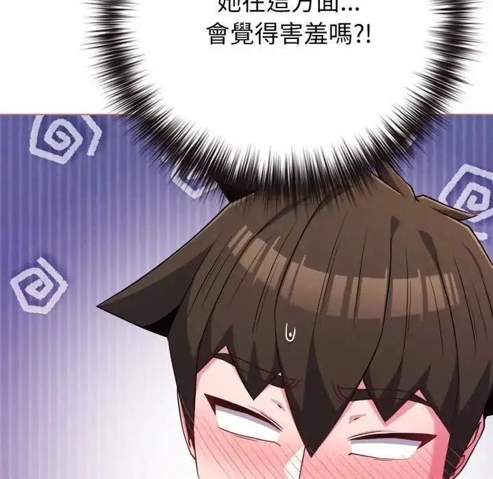 漫画《恋上年上的她》第54话第40张图