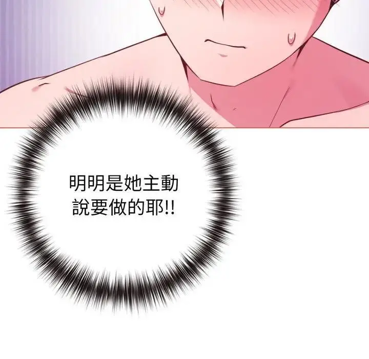 漫画《恋上年上的她》第54话第41张图