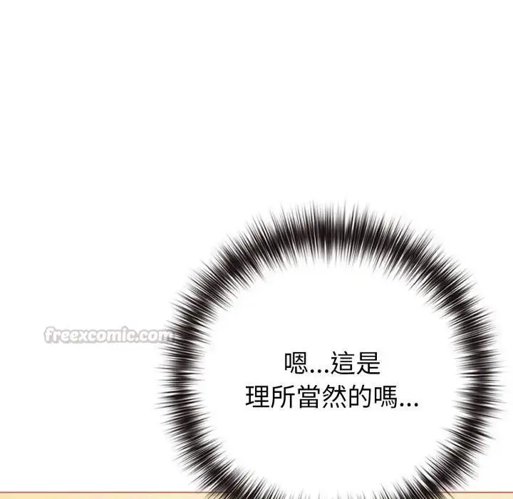 漫画《恋上年上的她》第54话第42张图