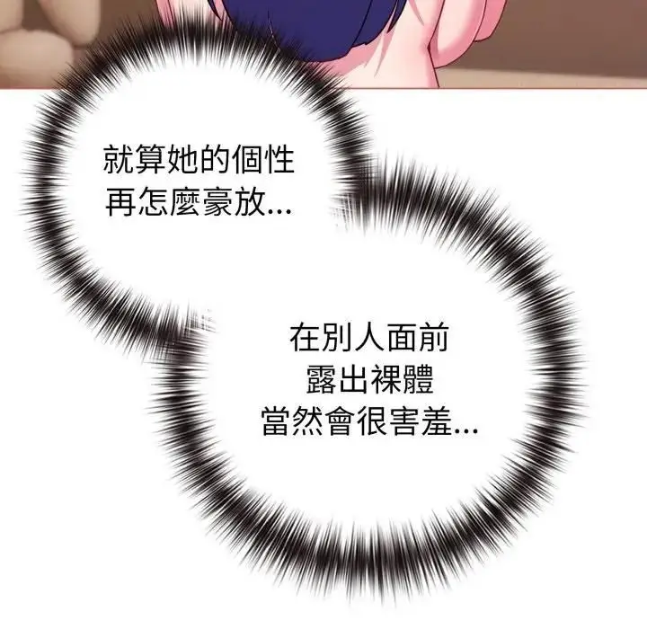 漫画《恋上年上的她》第54话第44张图