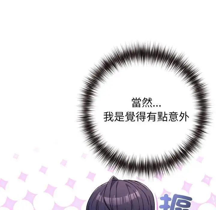 漫画《恋上年上的她》第54话第45张图