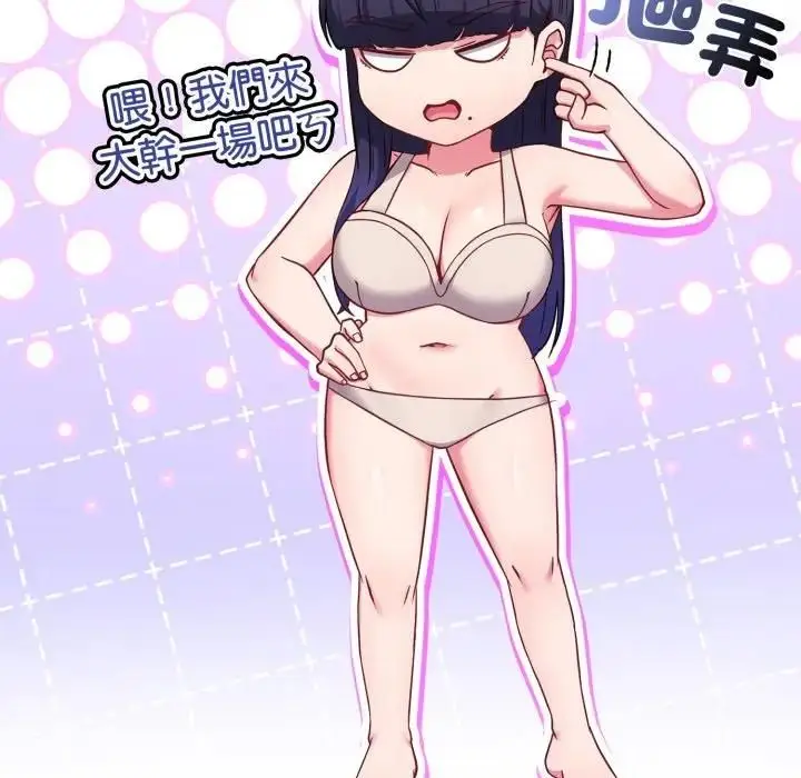 漫画《恋上年上的她》第54话第46张图